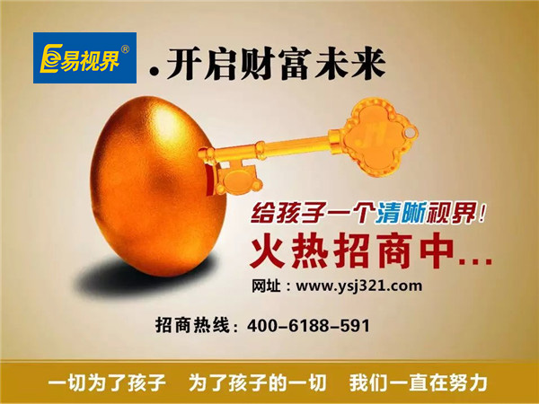 矫正弱视项目加盟